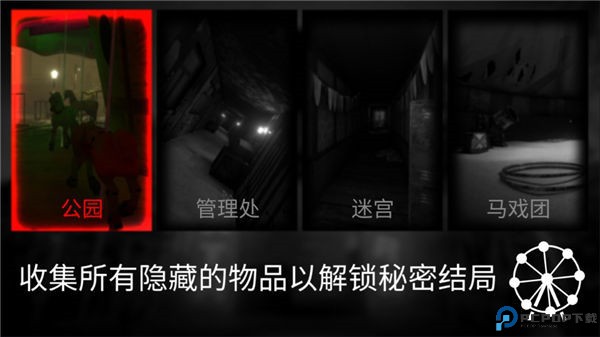 死亡公园1官方版