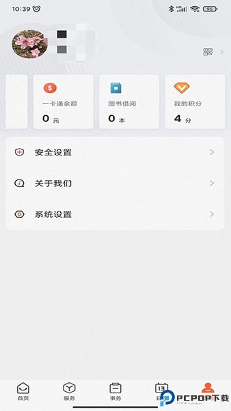 郑州大学移动校园