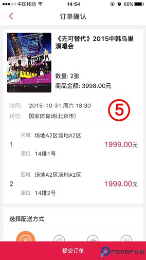 大麦网官网订票app