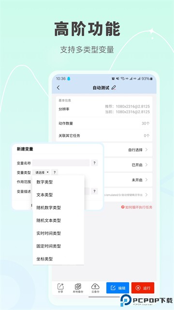 自动按键点击手机版最新版