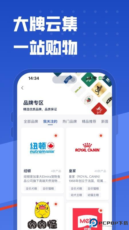 咕咕宠物手机版