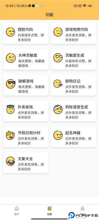 妞妞画质怪兽.cn正版最新版