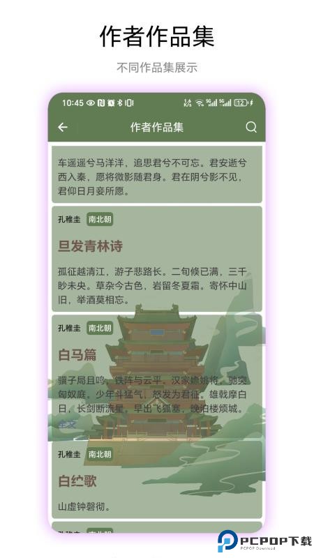 古诗集手机版