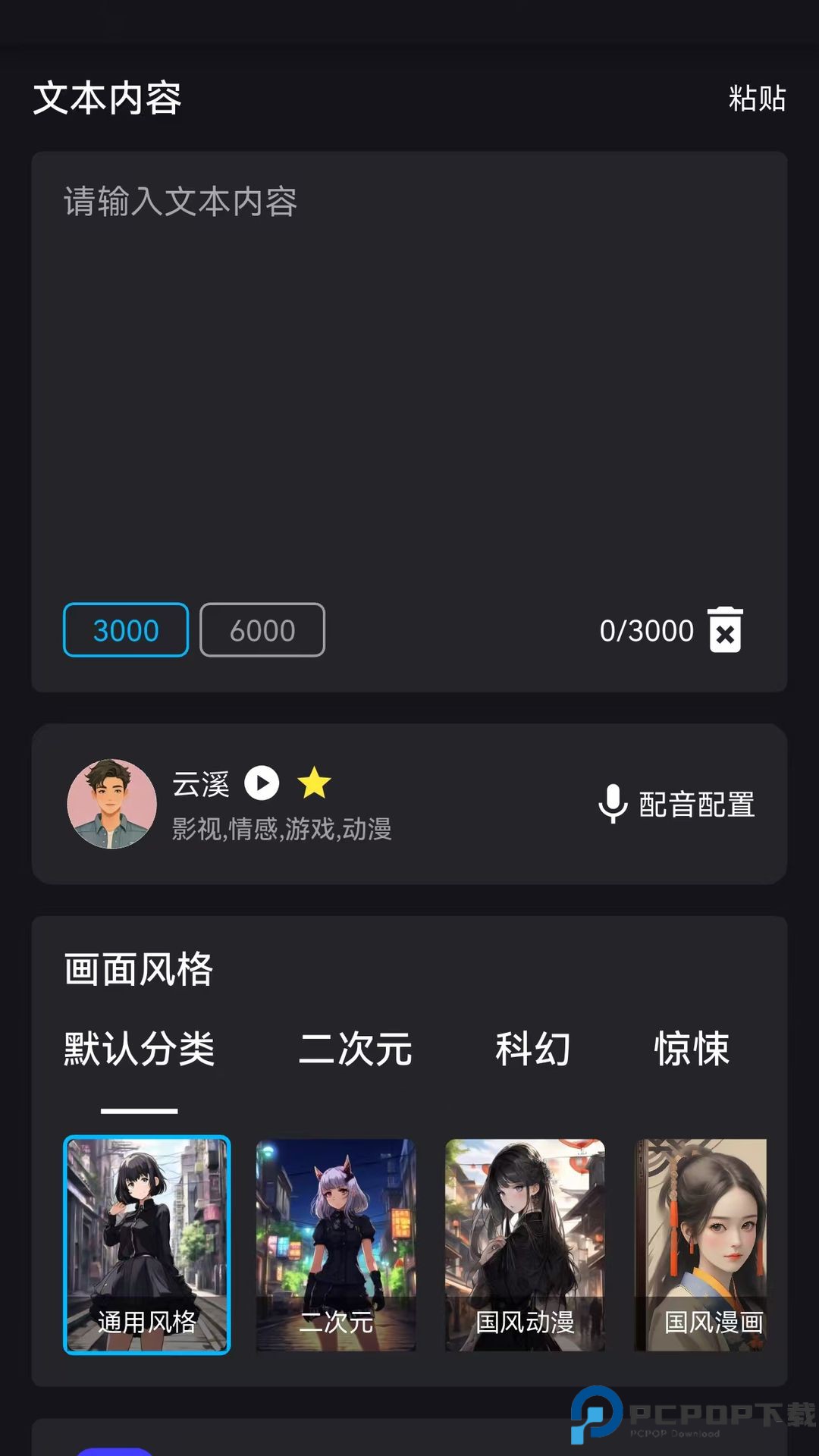 鲨推AI手机版最新版