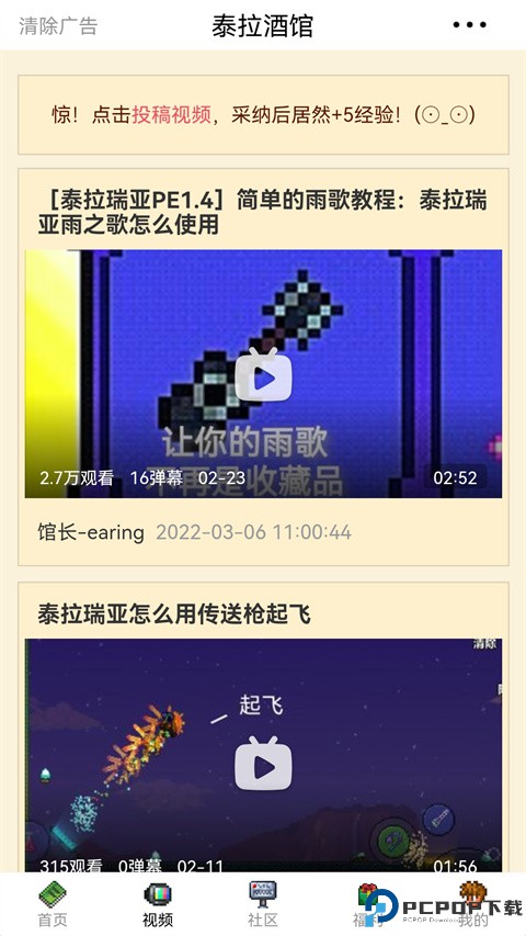 泰拉酒馆最新版