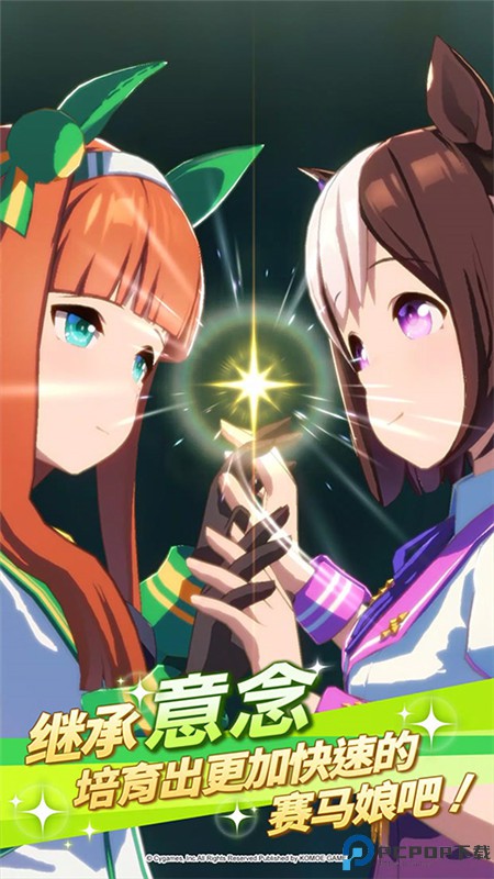 赛马娘繁中服手游最新版