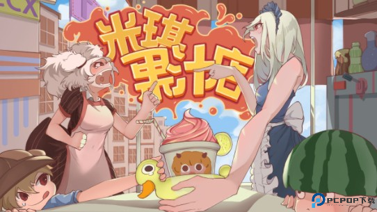 米琪果汁店安卓