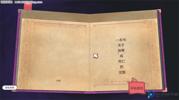 故事叙述者手游最新版