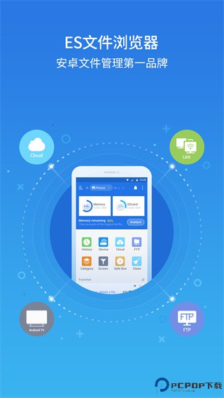 es文件浏览器官方最新版最新版
