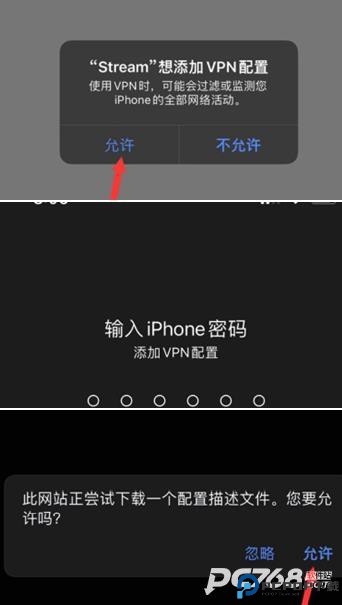 stream抓包工具免费版