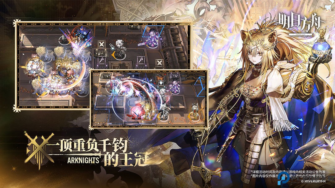 明日方舟手游免费下载