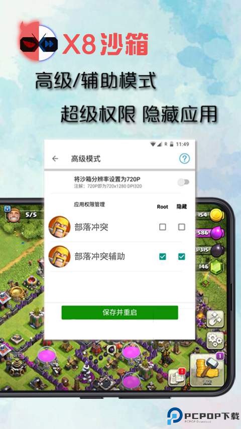 x8沙箱官方正版最新版