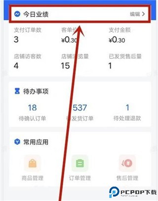 抖店app10