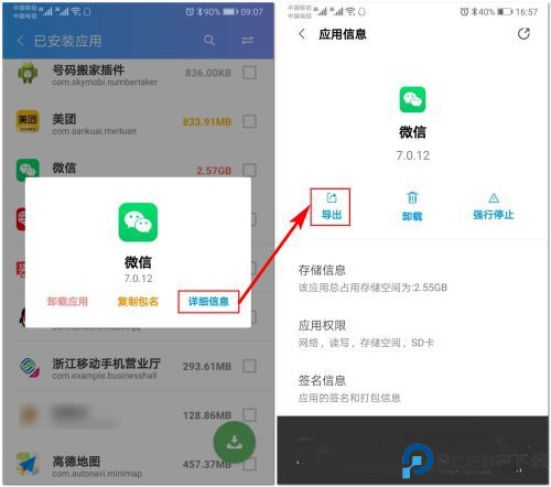 安卓清理君官方版图片4