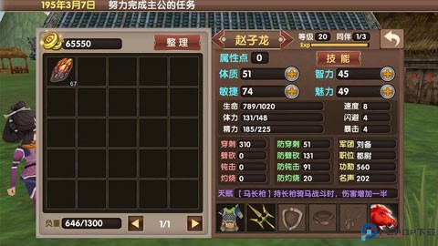 三国大时代5单机版免费下载