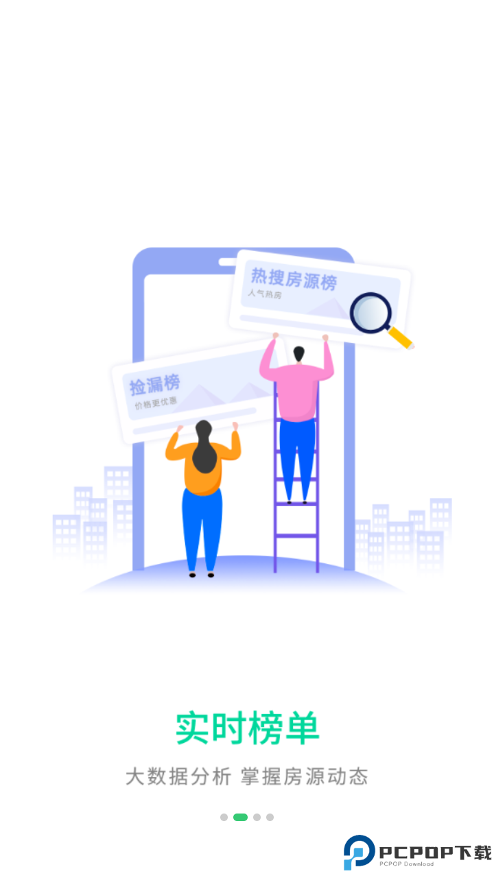 乐呵找房app免费下载