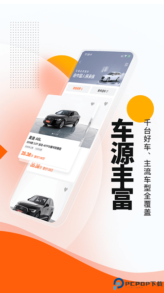 优信二手车