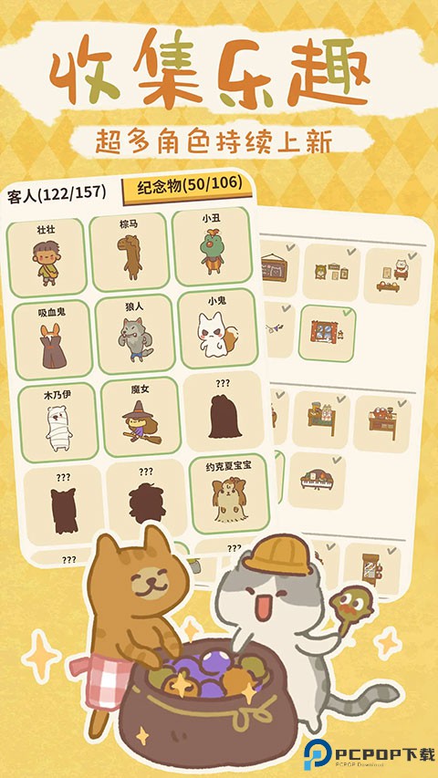 动物餐厅单机版免费下载