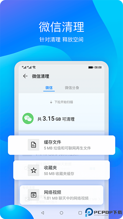 华为手机管家最新版