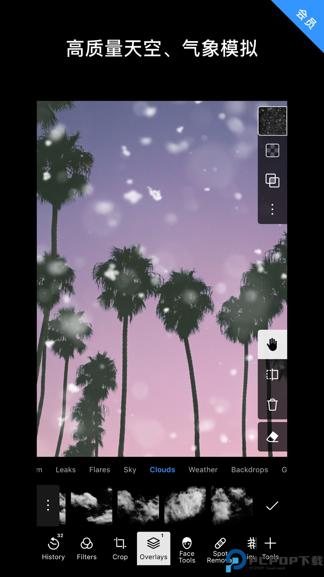 泼辣修图最新版