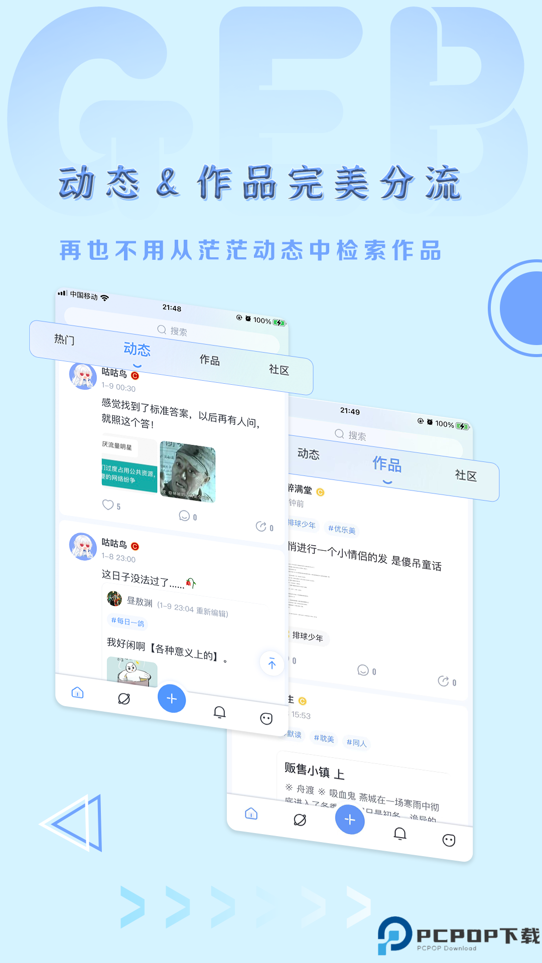 飞鸽博客最新版