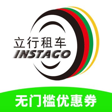 立行租车手机版