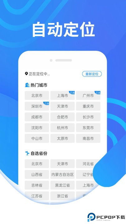 瓜子天气手机版