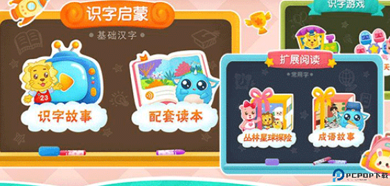 2Kids学汉字