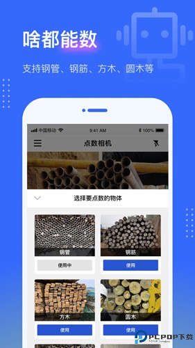 点数相机最新版