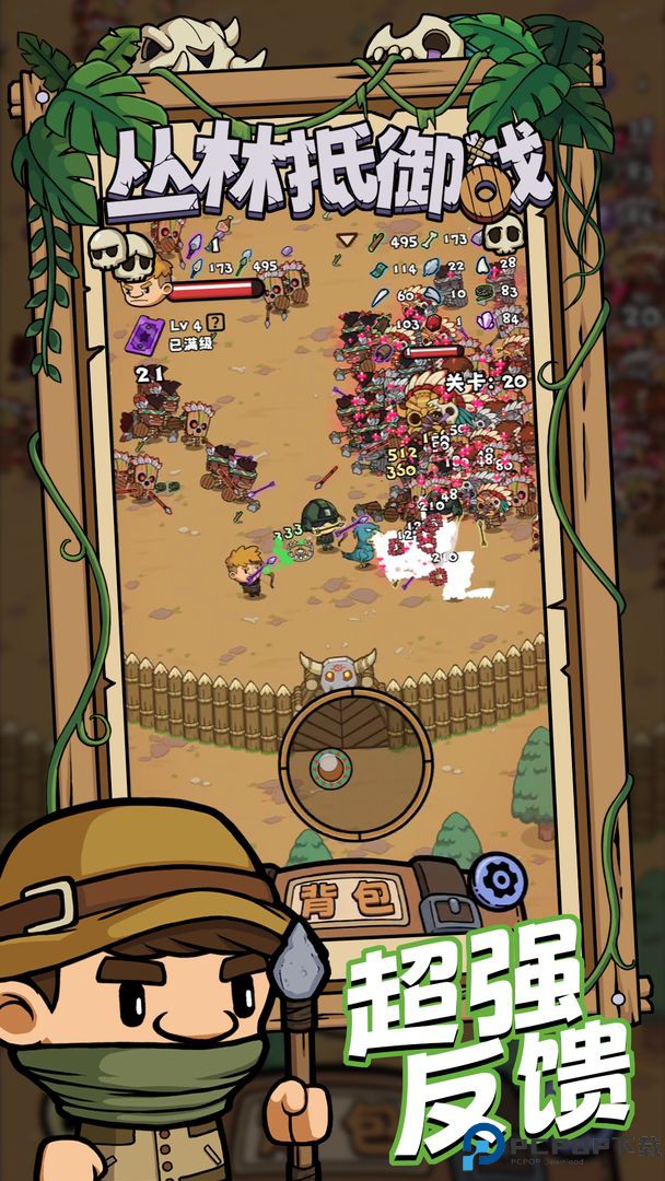 丛林抵御战安卓版免费下载