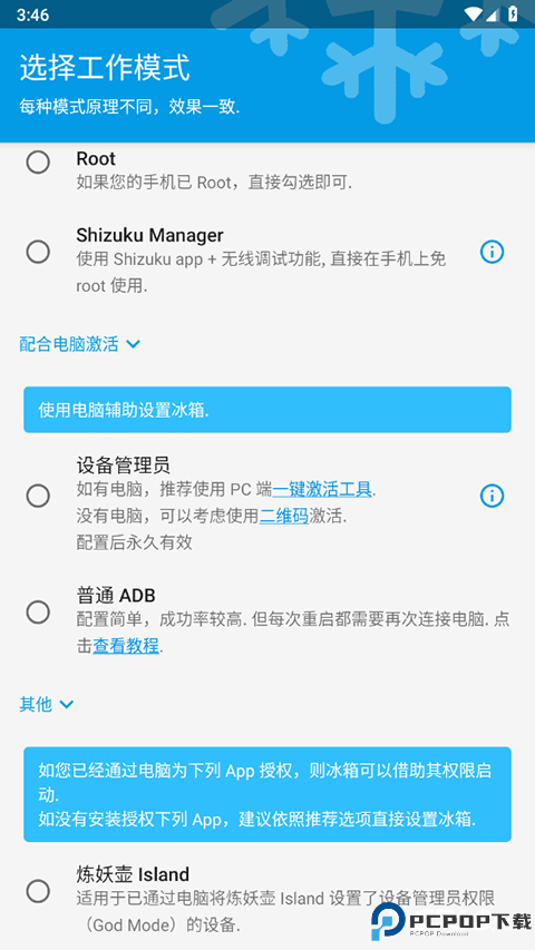 冰箱icebox免费解锁高级版