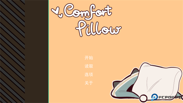 病娇抱枕手游最新版