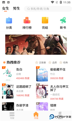 青羽阅读最新版