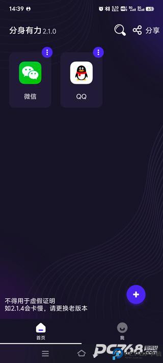 分身有力最新版