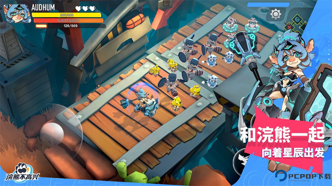 浣熊不高兴免费下载