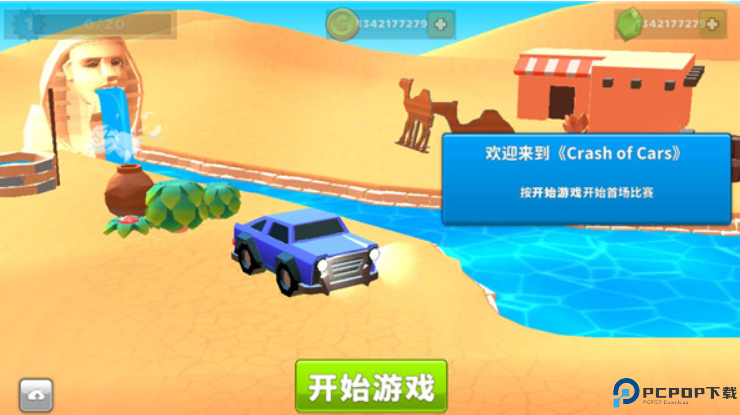 疯狂撞车王2025中文版