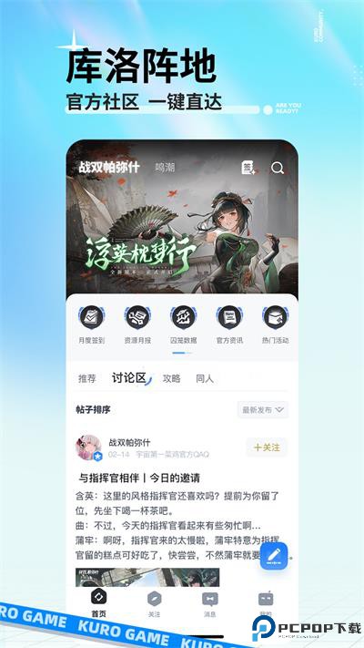 库街区官方版最新版