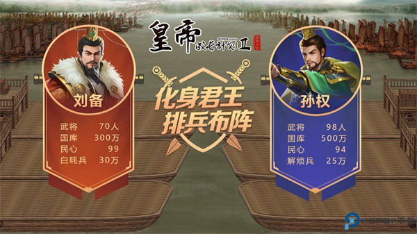 皇帝成长计划2安卓版免费下载