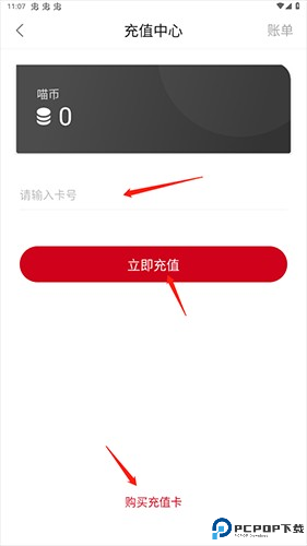 omofun2023版怎么充值2