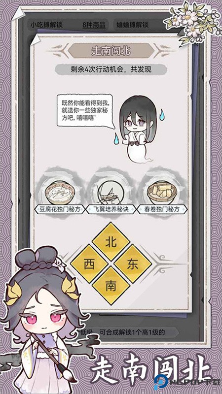 水墨记手游最新版