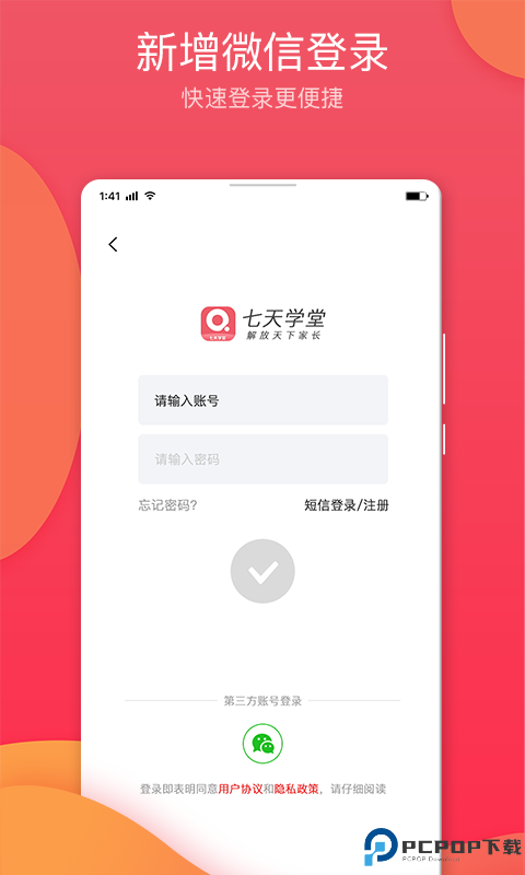 七天学堂成绩查询最新版