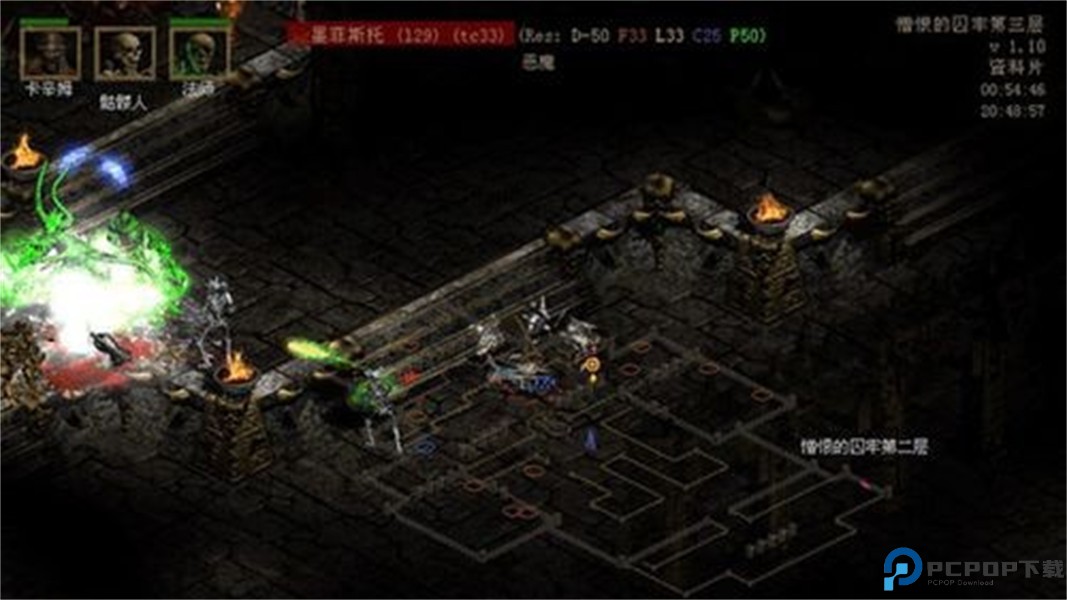 暗黑破坏神2毁灭之王单机版免费下载