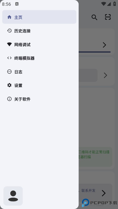 魇ADB工具箱最新版