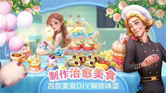 开间小店抖音游戏免费下载