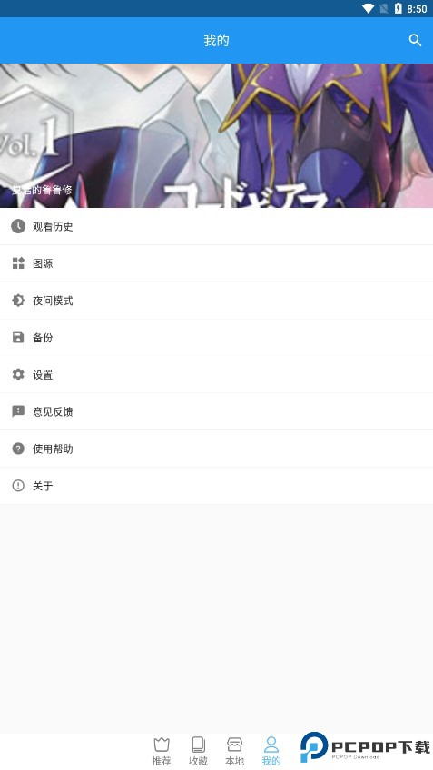 芝士漫画正版最新版