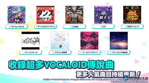 世界计划缤纷舞台安卓版免费下载