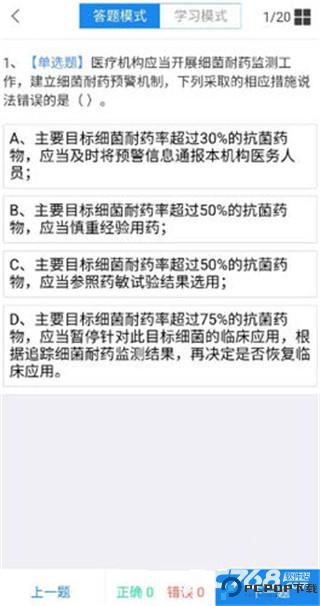 感控工作间