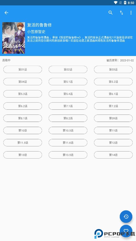 芝士漫画正版最新版