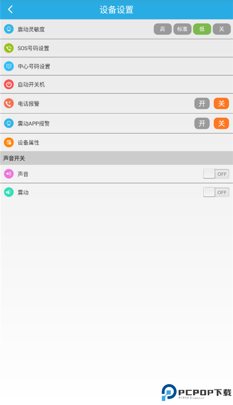 findme定位app最新版