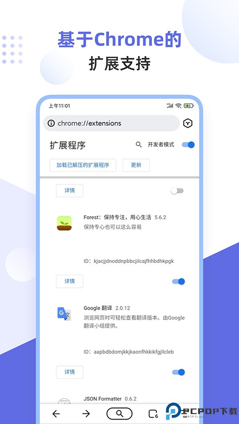 狐猴浏览器最新版